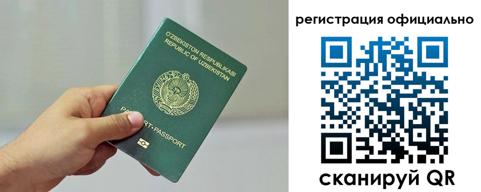 прописка в квартире в Осе