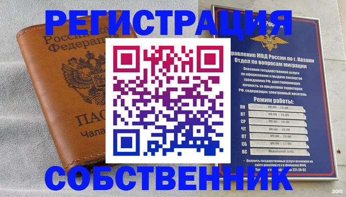 прописка 2025 в Осе